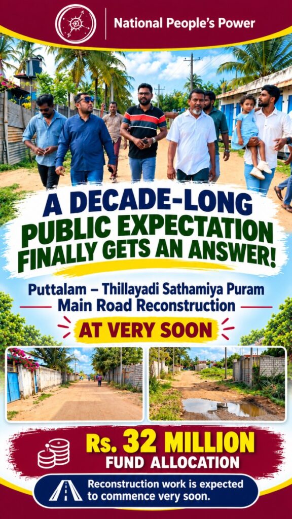 Puttalam–Thillayadi Sathamiya Puram Main Road Reconstruction Begins Soon